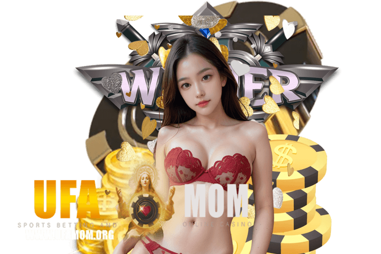 ufamom เครดิตฟรี