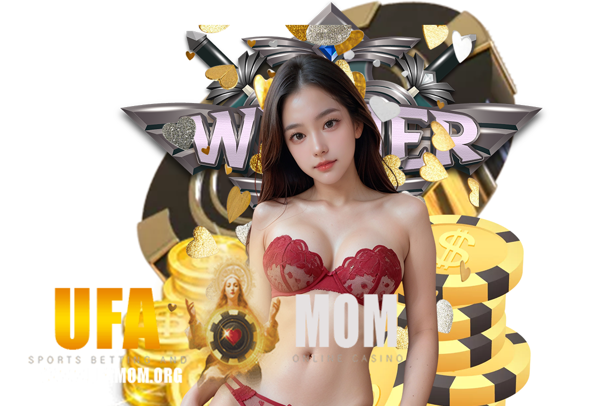 ufamom เครดิตฟรี
